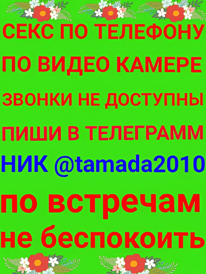 Индивидуалка Магдалина, доступна для личного знакомства от 2500 руб