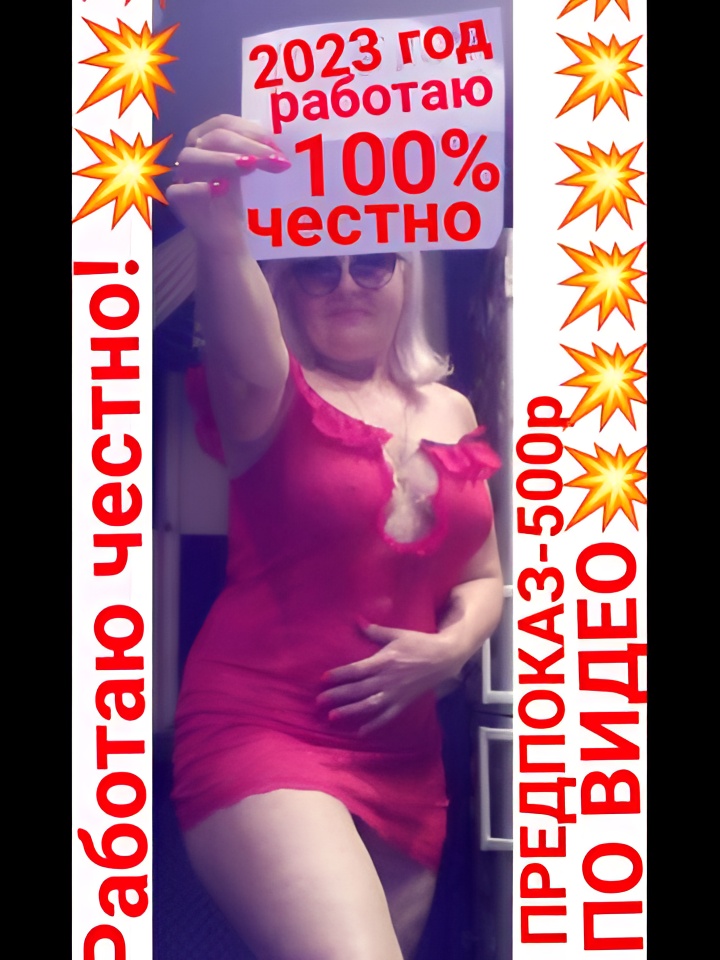 Индивидуалка Магдалина, доступна для личного знакомства от 2500 руб