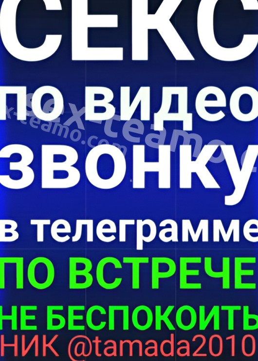Индивидуалка Магдалина, доступна для личного знакомства от 2500 руб