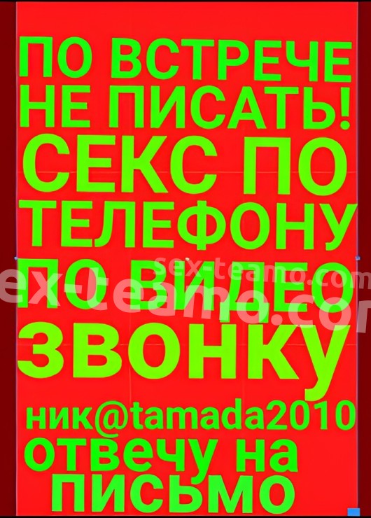 Индивидуалка Магдалина, доступна для личного знакомства от 2500 руб