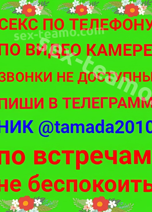 Индивидуалка Магдалина, доступна для личного знакомства от 2500 руб