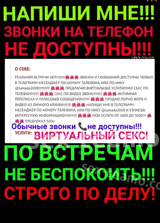 Индивидуалка Магдалина, доступна для личного знакомства от 2500 руб